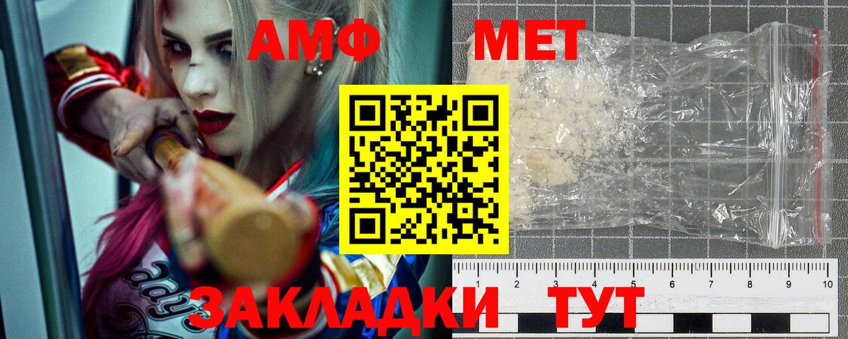 АМФ VHQ Прокопьевск