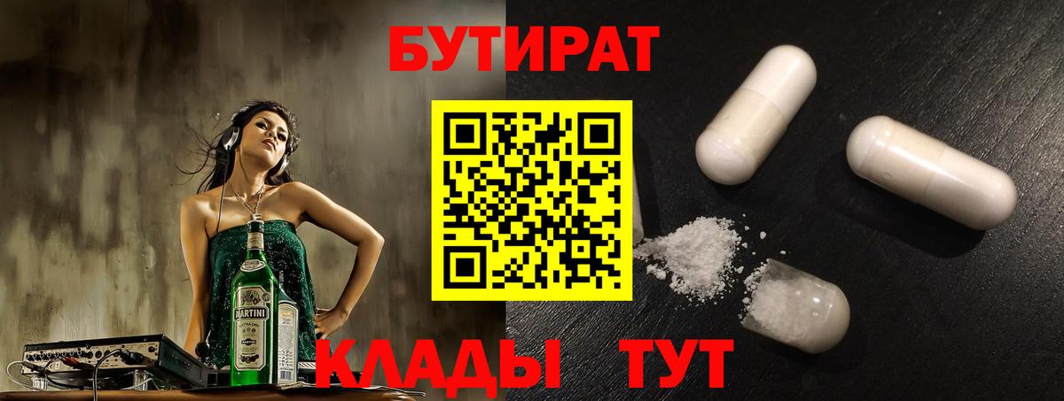 Прокопьевск  Бутират оксана  Вход с VPN 