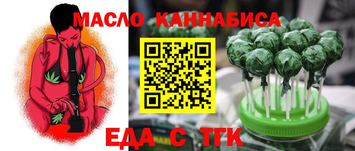 Печенье с ТГК конопля  Вход с VPN  Прокопьевск 