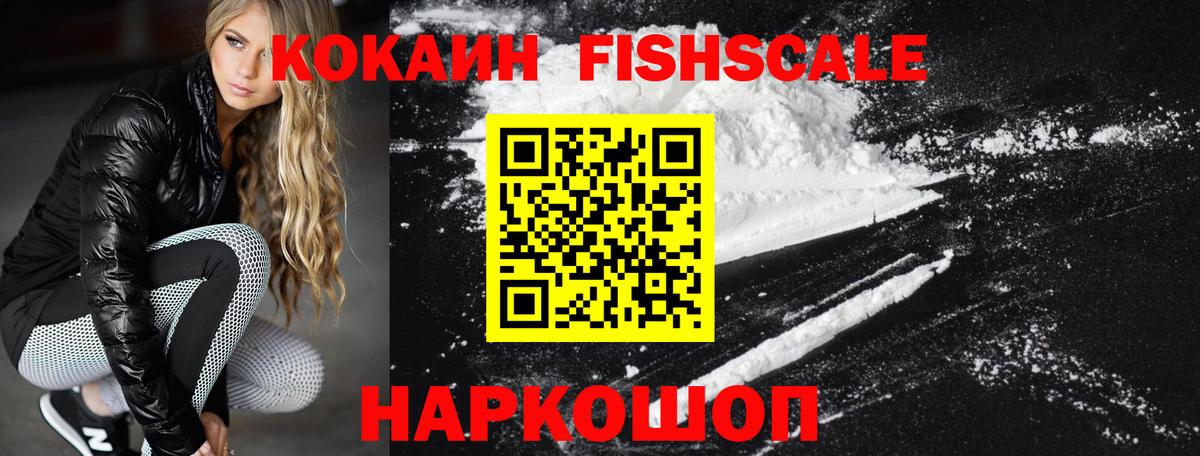 Cocaine Колумбийский  Вход с VPN  Прокопьевск  КОКАИН VHQ 