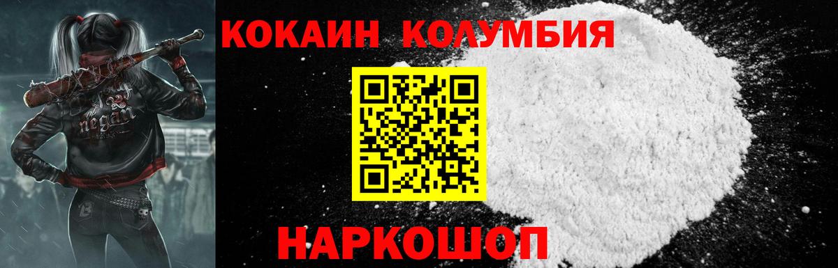 COCAIN Columbia Прокопьевск