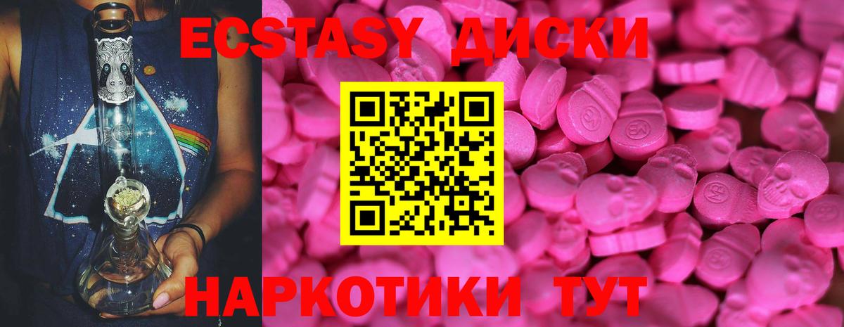 Прокопьевск  Экстази 250 мг  Вход с VPN  Ecstasy Punisher 