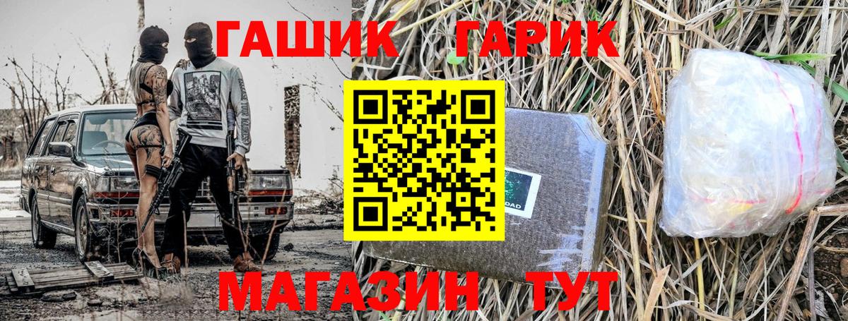 ГАШИШ индика сатива  Вход с VPN  ГАШ убойный  магазин продажи   Прокопьевск 