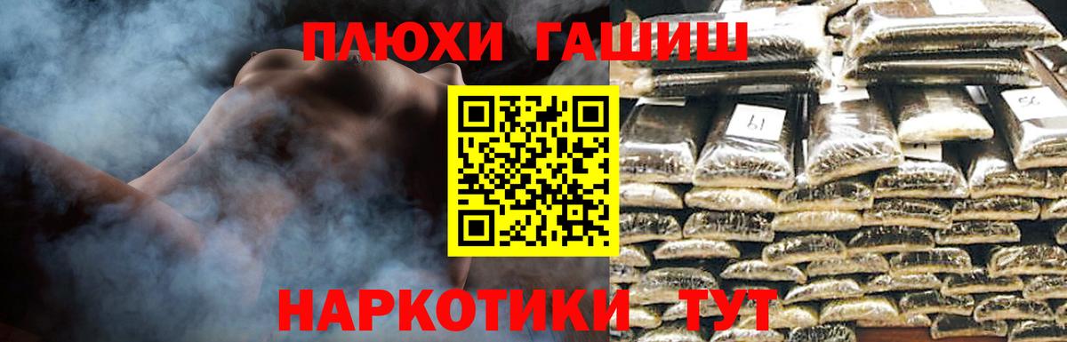 ГАШ hashish Прокопьевск