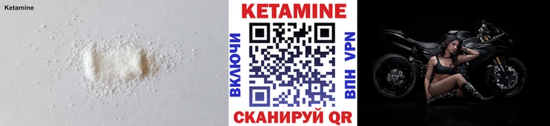 Кетамин ketamine Прокопьевск