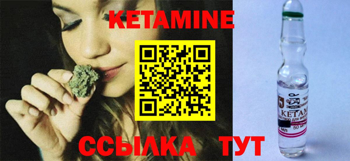 КЕТАМИН VHQ  Кетамин ketamine  Прокопьевск  Вход с VPN 