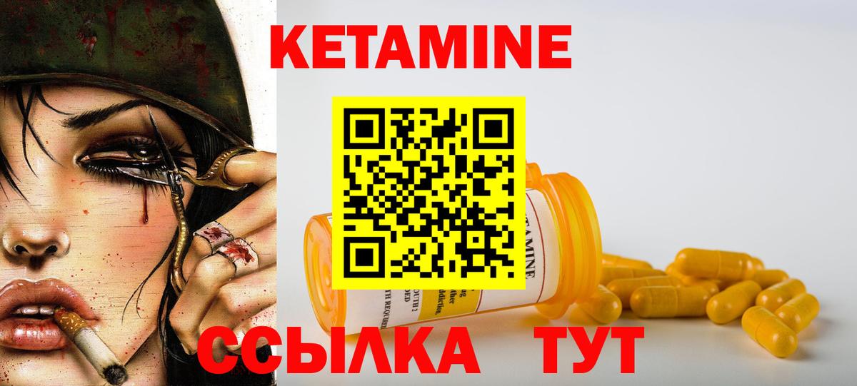 КЕТАМИН VHQ Прокопьевск