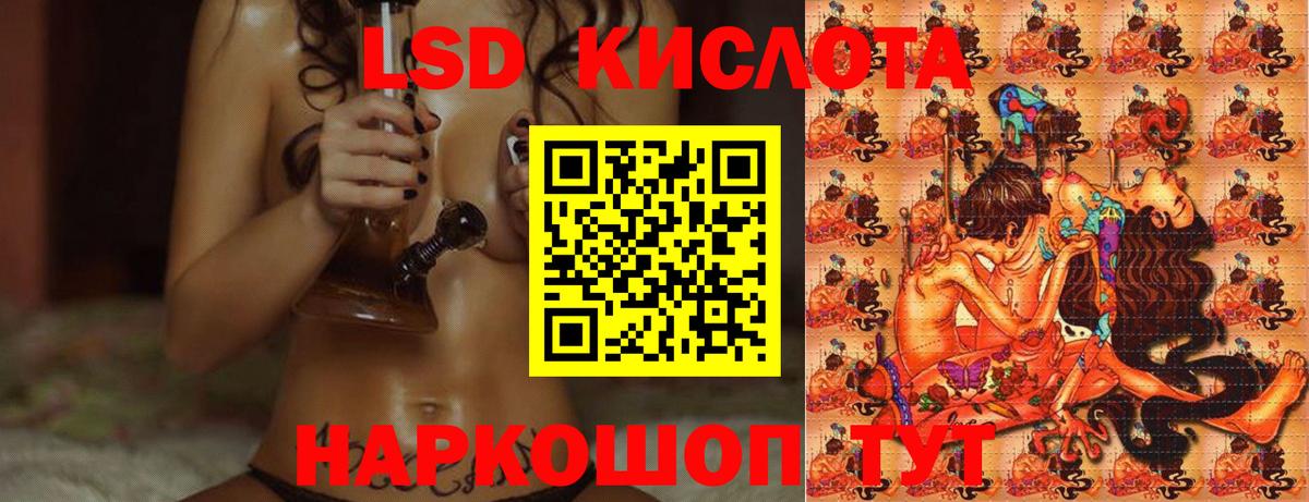 Прокопьевск  LSD-25 экстази кислота  LSD-25 экстази кислота  Вход с VPN 
