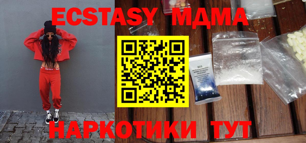 MDMA кристаллы  МДМА  Вход с VPN  Прокопьевск  MDMA Molly 
