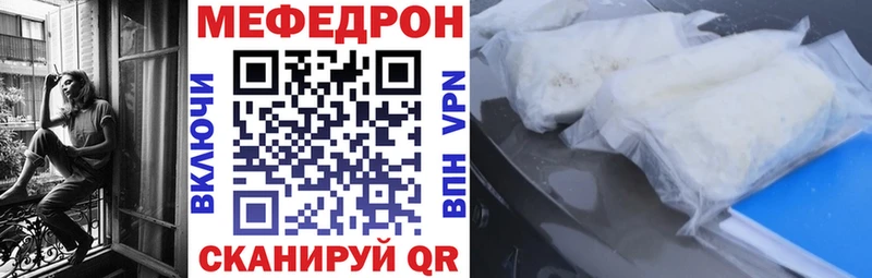 МЕФ мяу мяу  сколько стоит  Прокопьевск 