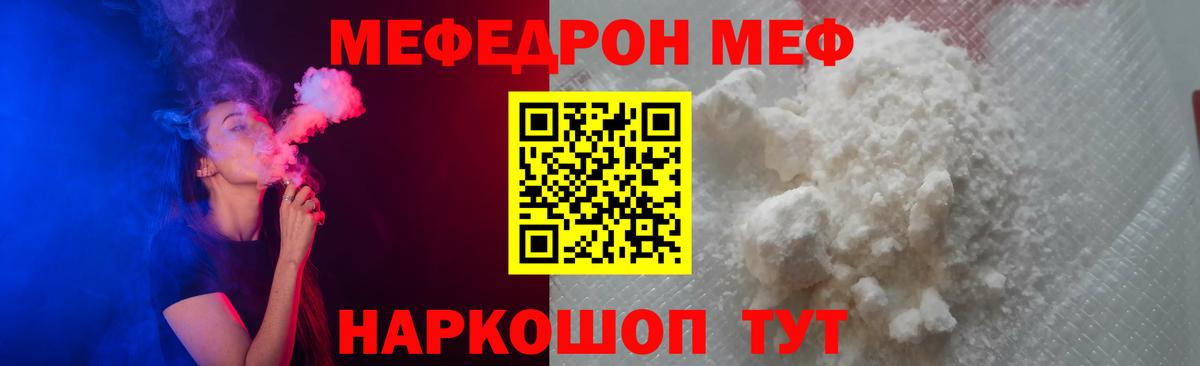 Прокопьевск  Меф мука  МЯУ-МЯУ мука  omg зеркало  Вход с VPN  МЕФ 