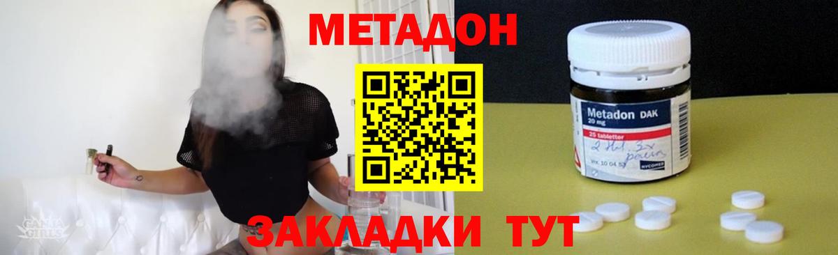 Прокопьевск  Метадон белоснежный  МЕТАДОН methadone  Вход с VPN 